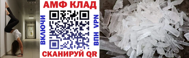 АМФЕТАМИН VHQ  купить наркотики цена  Сокол 
