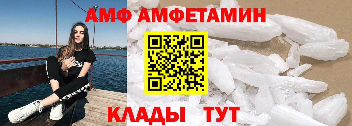 Amphetamine 98% Сокол