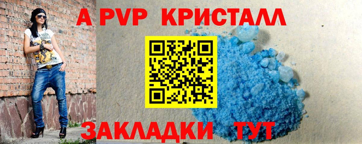 Сокол  Alpha-PVP крисы CK  A PVP Crystall  А ПВП Crystall  закладка  Вход с VPN 