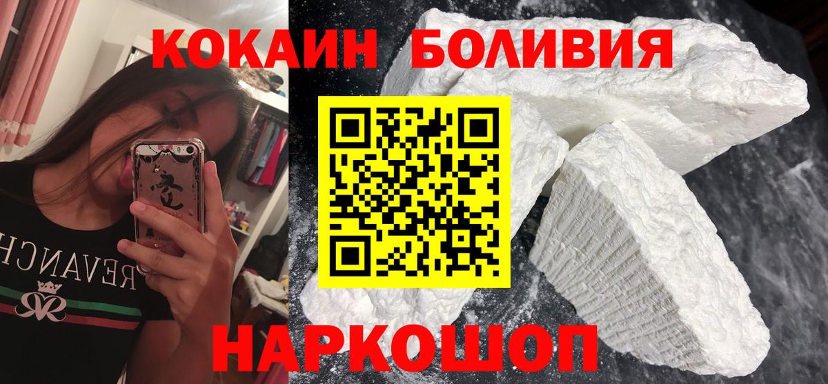 Cocaine Боливия Сокол