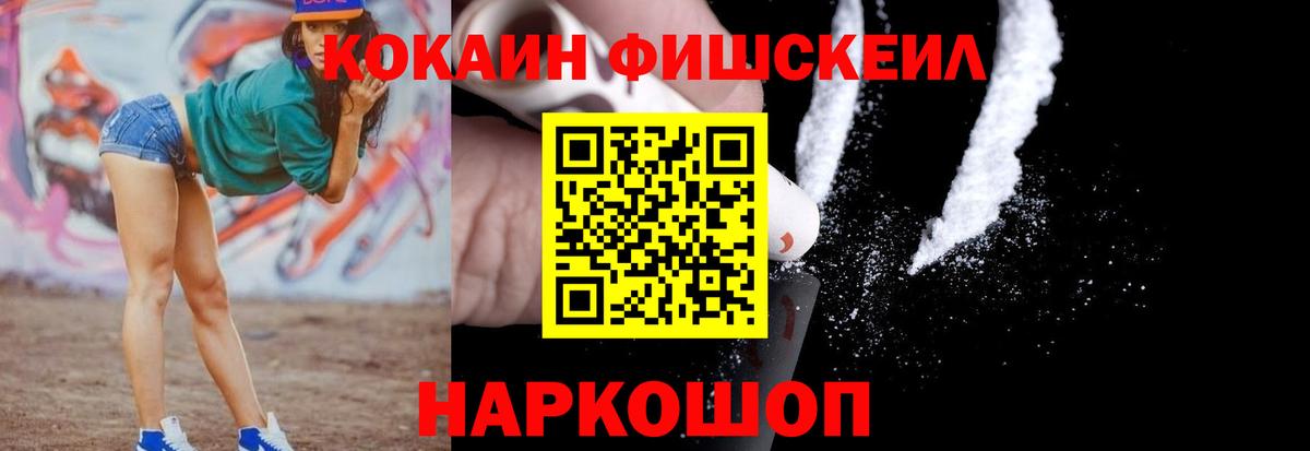 Cocaine VHQ  Кокаин Колумбийский  Вход с VPN  Сокол 