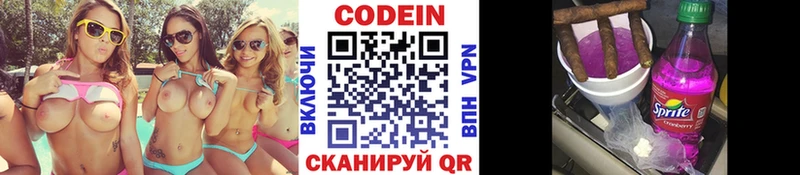 Кодеиновый сироп Lean Purple Drank  Сокол 