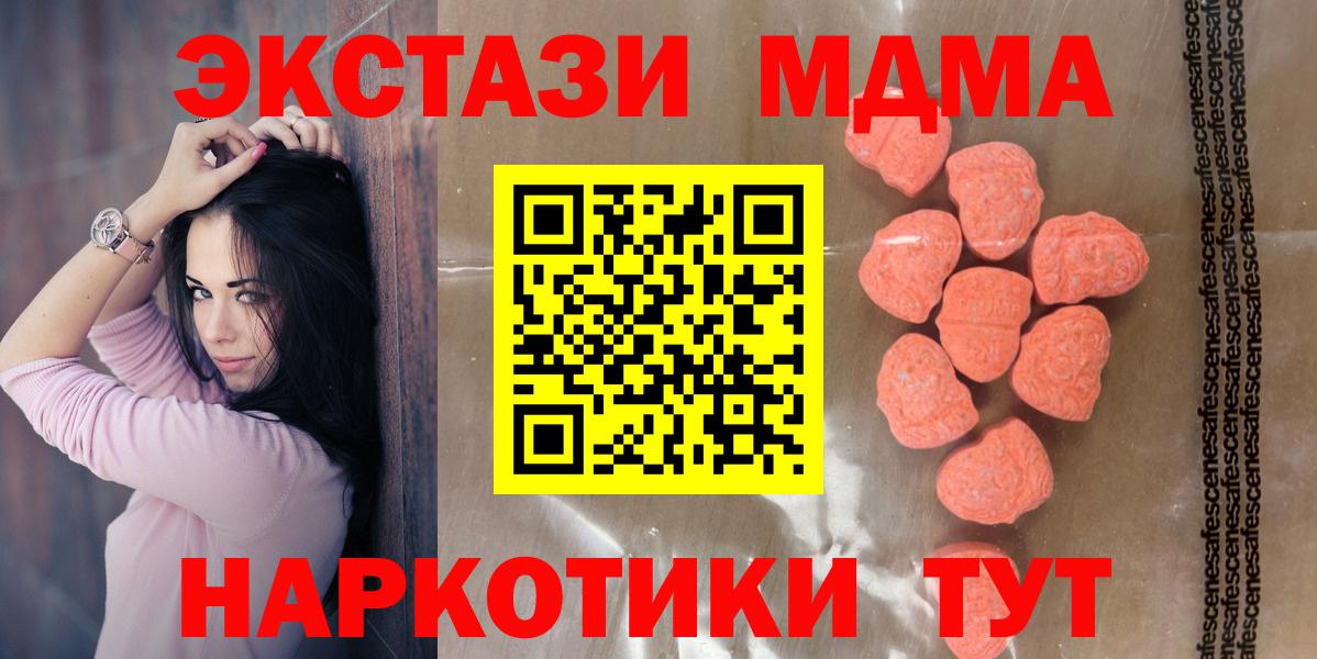 Экстази 300 mg  Экстази Cube  Вход с VPN  Сокол 