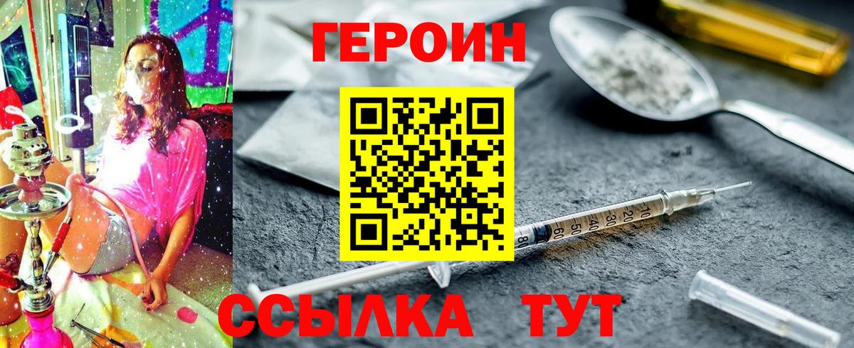 ГЕРОИН Афган  Вход с VPN  Сокол 