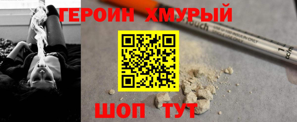 ГЕРОИН гречка Сокол