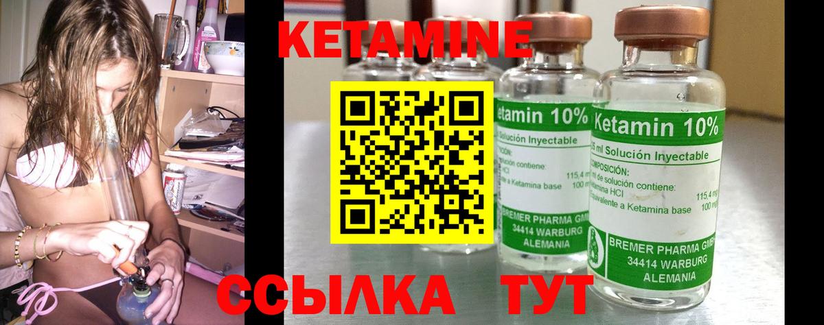 КЕТАМИН VHQ  Вход с VPN  Сокол 