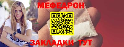 меф VHQ Кандалакша