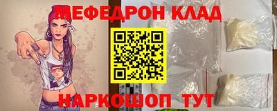 меф VHQ Кандалакша