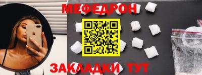 меф VHQ Кандалакша