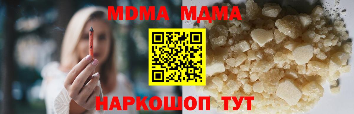 Сокол  MDMA crystal  Вход с VPN  MDMA кристаллы 