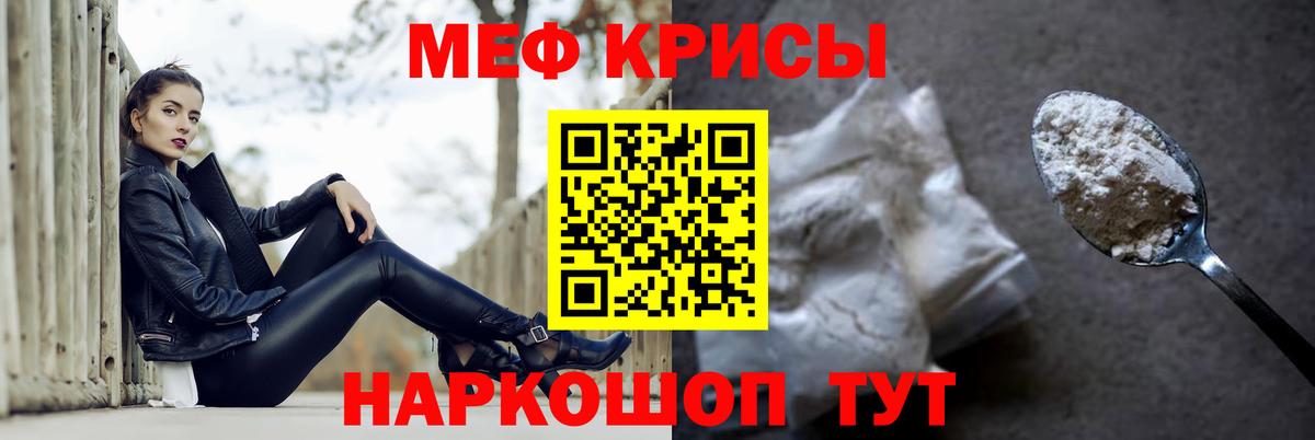 Меф мяу мяу  Сокол
