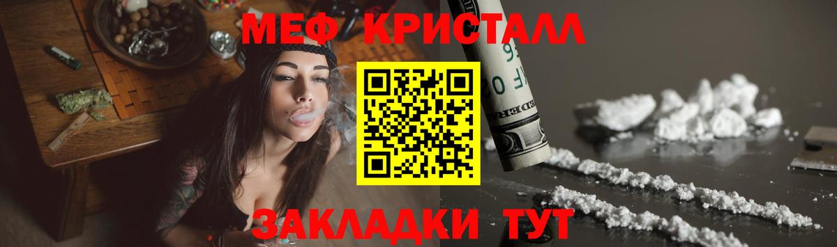 МЕФ  Мефедрон мука  Вход с VPN  Сокол 