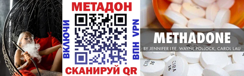 МЕТАДОН methadone  где купить наркоту  Сокол 