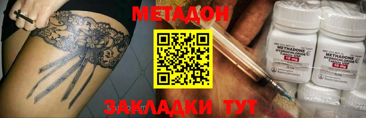 площадка как зайти  Вход с VPN  Сокол  МЕТАДОН мёд 