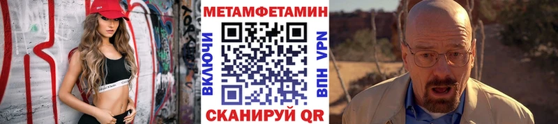 Метамфетамин Methamphetamine  Сокол 