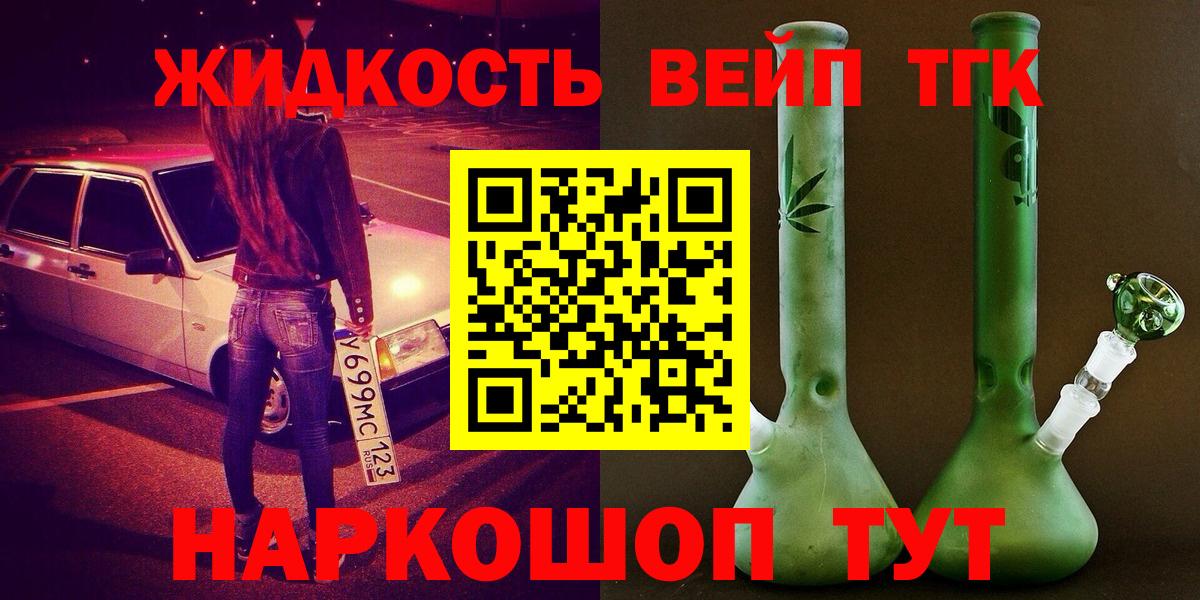 Сокол  ТГК гашишное масло  Вход с VPN 